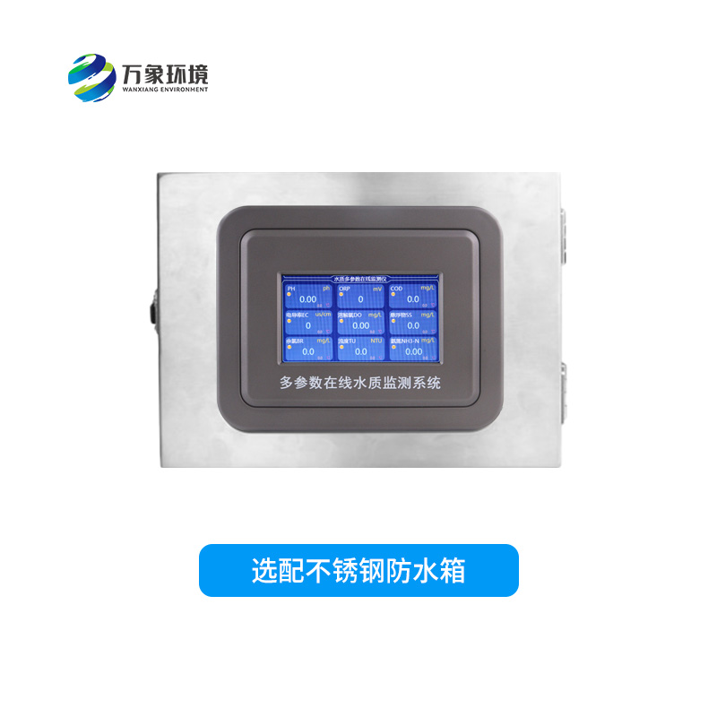 水質(zhì)葉綠素在線分析儀有什么作用?