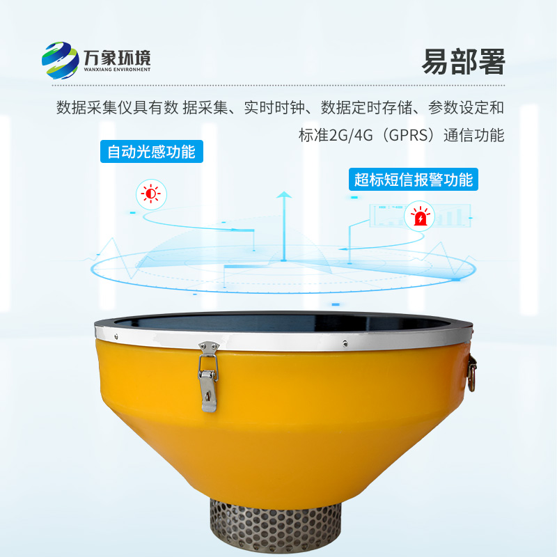 浮標水質(zhì)監(jiān)測設(shè)備