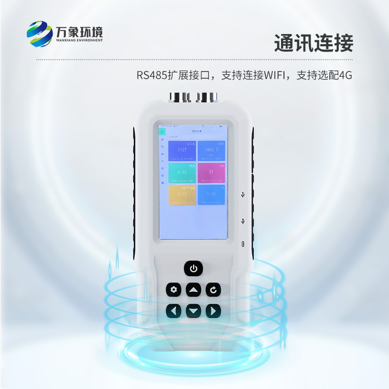 手持式氨氮檢測儀，有什么技術創新之處？