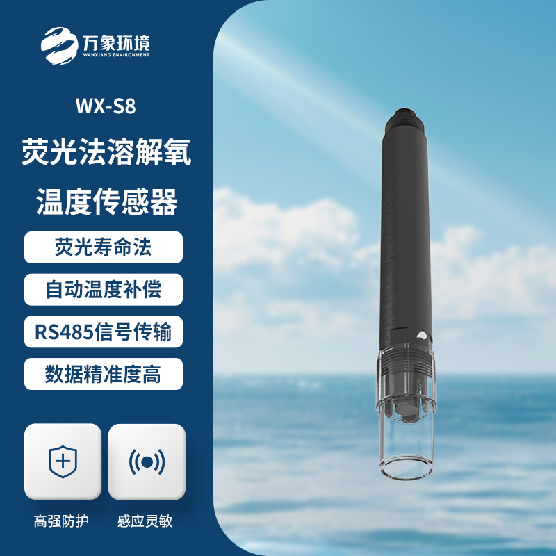 溶解氧傳感器：水質管理的利刃