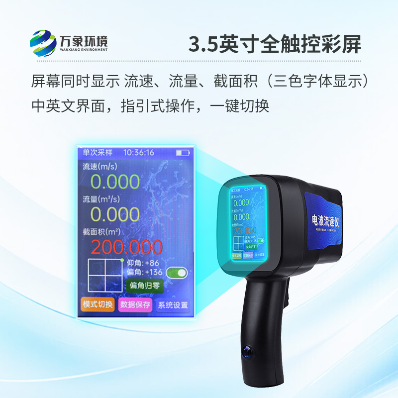手持式電波流速儀除了便攜其他優(yōu)勢(shì)深度剖析