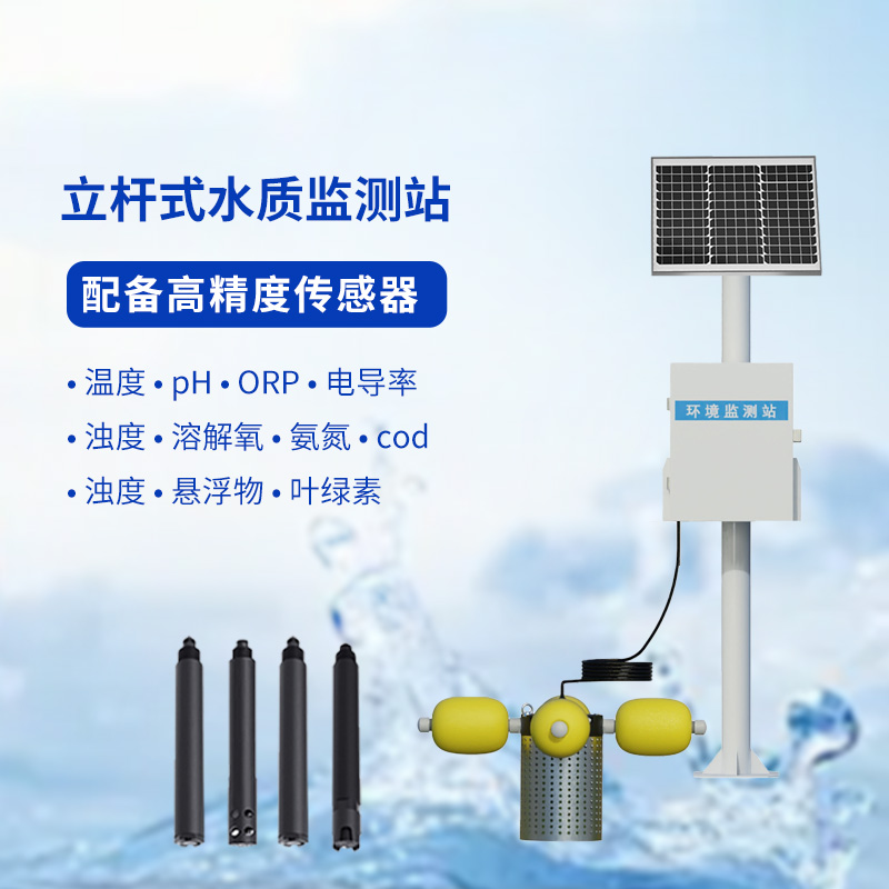 水產養殖的水質好壞，水產養殖監測站來告訴你！