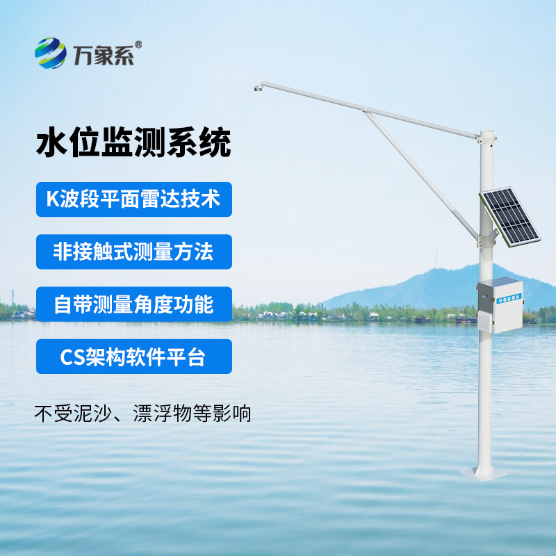 汛期利器：雷達(dá)水位監(jiān)測(cè)站大展身手！