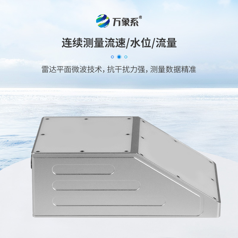 明渠雷達流量計：水流監測的“智慧之眼”