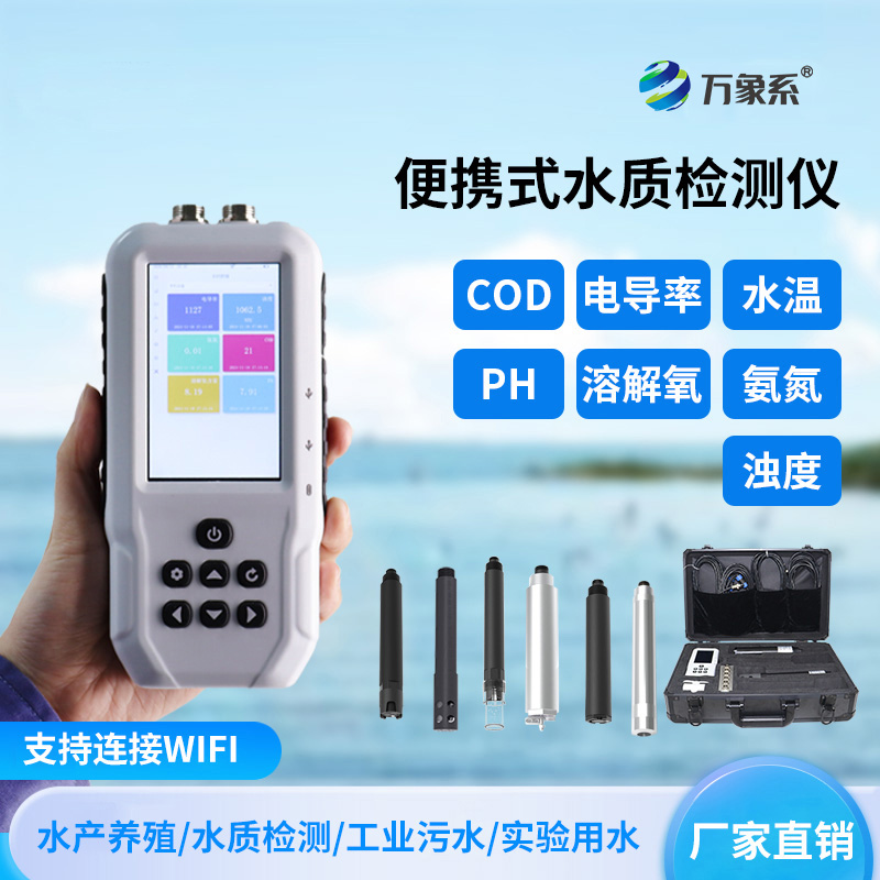 水質(zhì)懸浮物檢測儀：這個小設(shè)備如何量化水的清澈度？