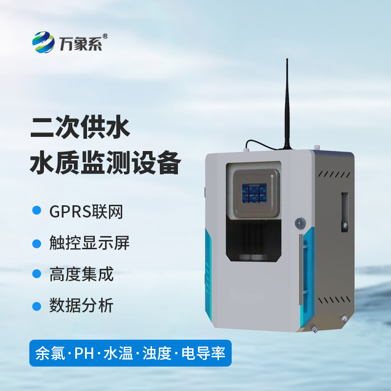 一測知水清:濁度水質(zhì)在線分析儀筑牢水生態(tài)保護